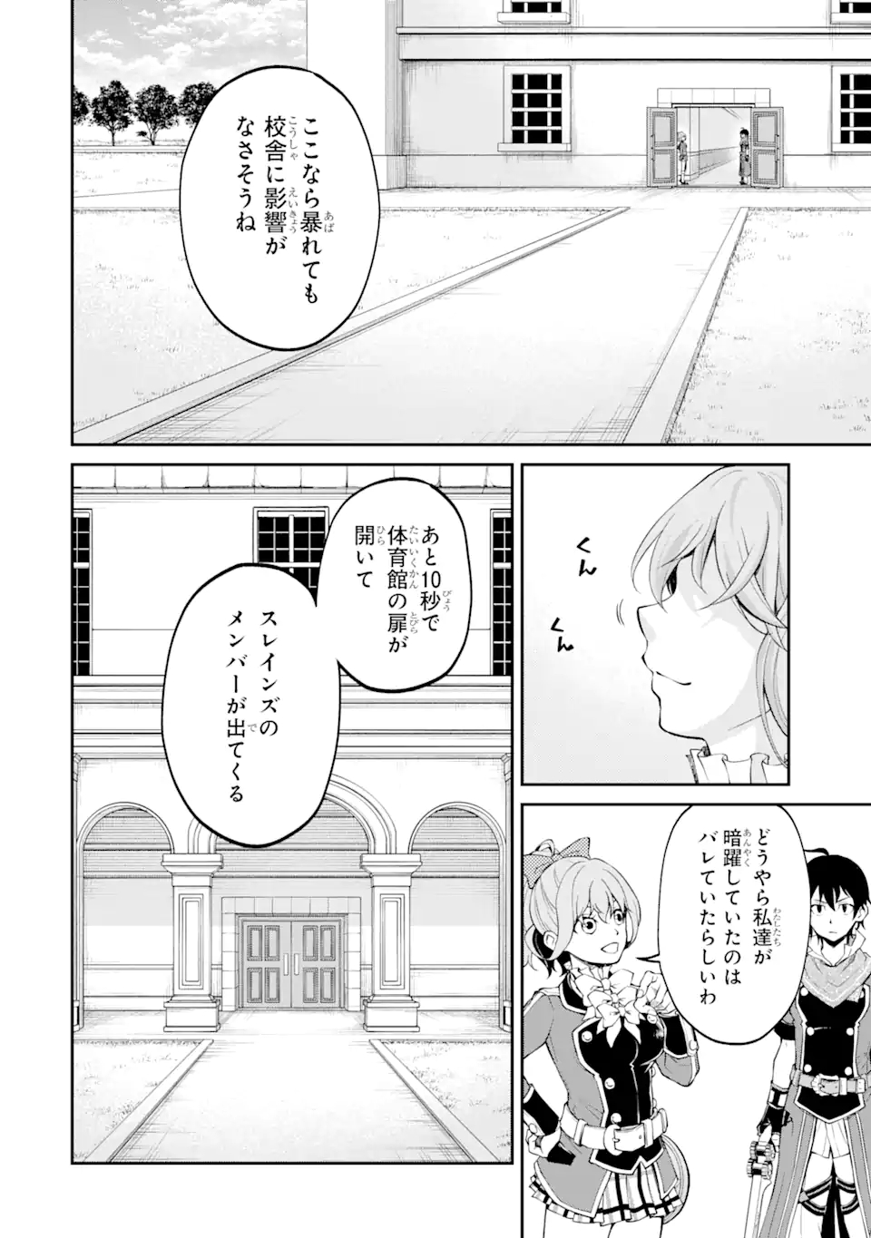 SAISOKU MUSOU NO B-KYUU MAHOU TSUKAI: IPPATSU UTARERU MAE NI SENPATSU UCHIKAESU! (MANGA) - raw - Chapter 19.1 - https://jpdd.ccdd.to/JPDD/saisokumusounobkyuumahoutsukaiippatsuutarerumaenisenpatsuuchikaesumanga/170172/0ce1zsrz15p.jpg