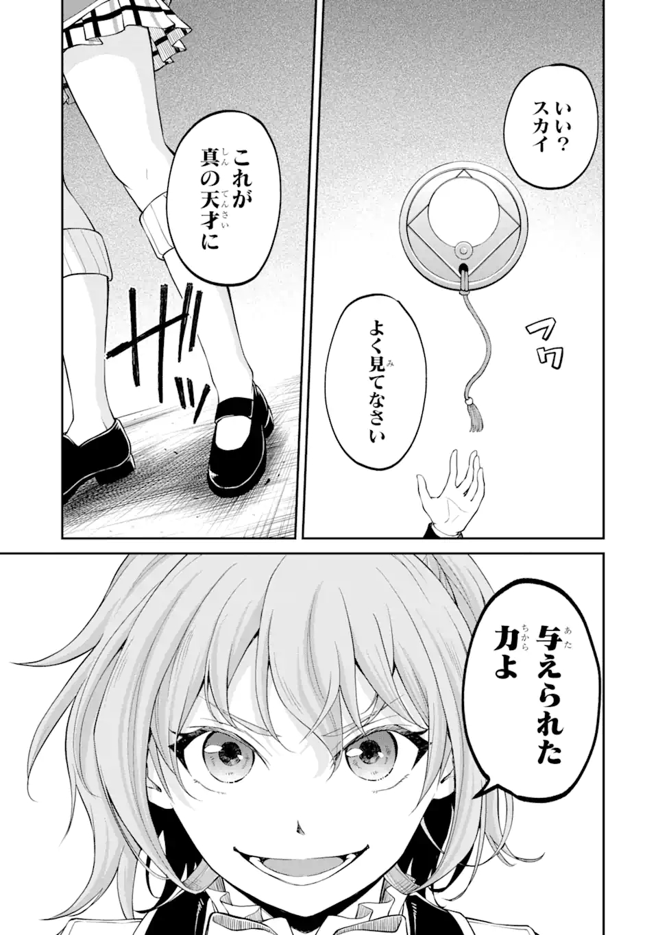 SAISOKU MUSOU NO B-KYUU MAHOU TSUKAI: IPPATSU UTARERU MAE NI SENPATSU UCHIKAESU! (MANGA) - raw - Chapter 19.1 - https://jpdd.ccdd.to/JPDD/saisokumusounobkyuumahoutsukaiippatsuutarerumaenisenpatsuuchikaesumanga/170172/2xcxsq4d5ah.jpg