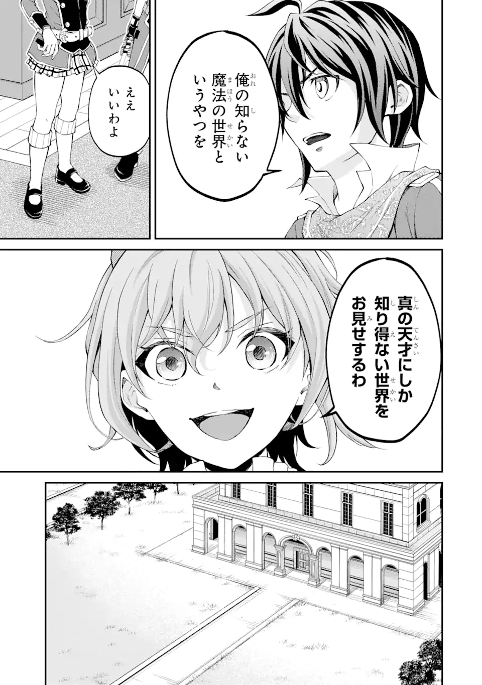 SAISOKU MUSOU NO B-KYUU MAHOU TSUKAI: IPPATSU UTARERU MAE NI SENPATSU UCHIKAESU! (MANGA) - raw - Chapter 19.1 - https://jpdd.ccdd.to/JPDD/saisokumusounobkyuumahoutsukaiippatsuutarerumaenisenpatsuuchikaesumanga/170172/5w2j5kyh2uj.jpg