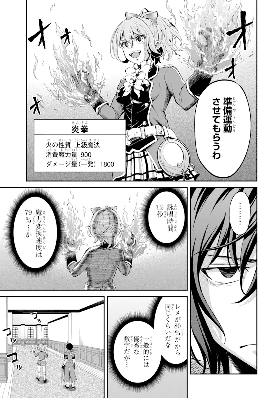SAISOKU MUSOU NO B-KYUU MAHOU TSUKAI: IPPATSU UTARERU MAE NI SENPATSU UCHIKAESU! (MANGA) - raw - Chapter 19.1 - https://jpdd.ccdd.to/JPDD/saisokumusounobkyuumahoutsukaiippatsuutarerumaenisenpatsuuchikaesumanga/170172/rfmsvjvf1vu.jpg