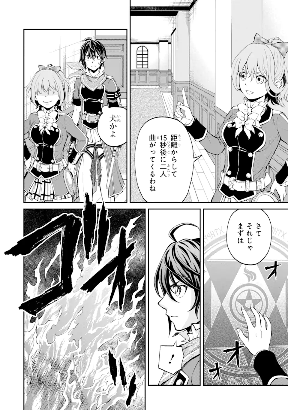 SAISOKU MUSOU NO B-KYUU MAHOU TSUKAI: IPPATSU UTARERU MAE NI SENPATSU UCHIKAESU! (MANGA) - raw - Chapter 19.1 - https://jpdd.ccdd.to/JPDD/saisokumusounobkyuumahoutsukaiippatsuutarerumaenisenpatsuuchikaesumanga/170172/ute4b5obhww.jpg
