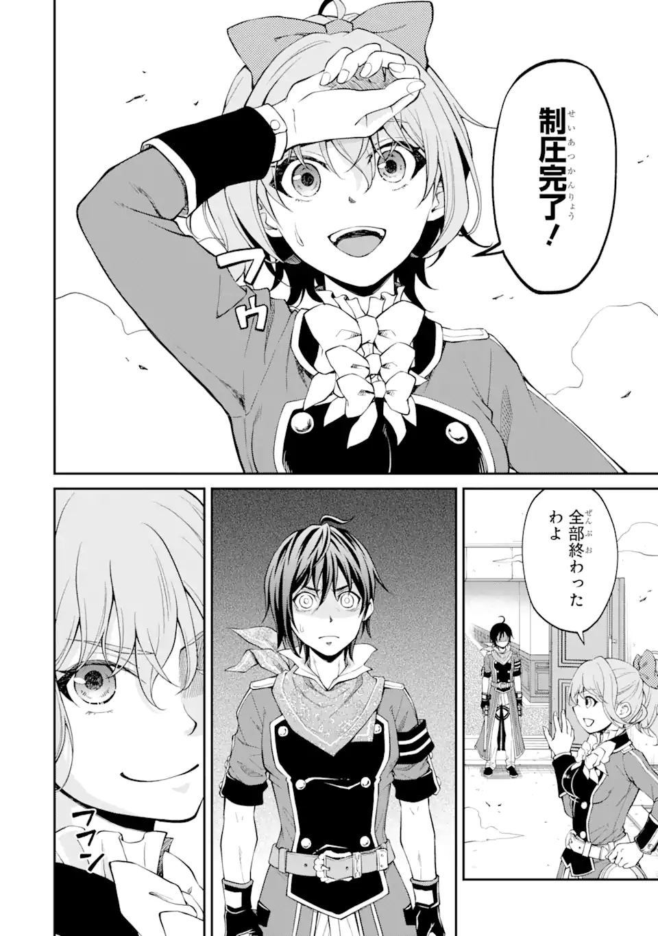 SAISOKU MUSOU NO B-KYUU MAHOU TSUKAI: IPPATSU UTARERU MAE NI SENPATSU UCHIKAESU! (MANGA) - raw - Chapter 19.2 - https://jpdd.ccdd.to/JPDD/saisokumusounobkyuumahoutsukaiippatsuutarerumaenisenpatsuuchikaesumanga/171303/2cr4l2tah1w.jpg