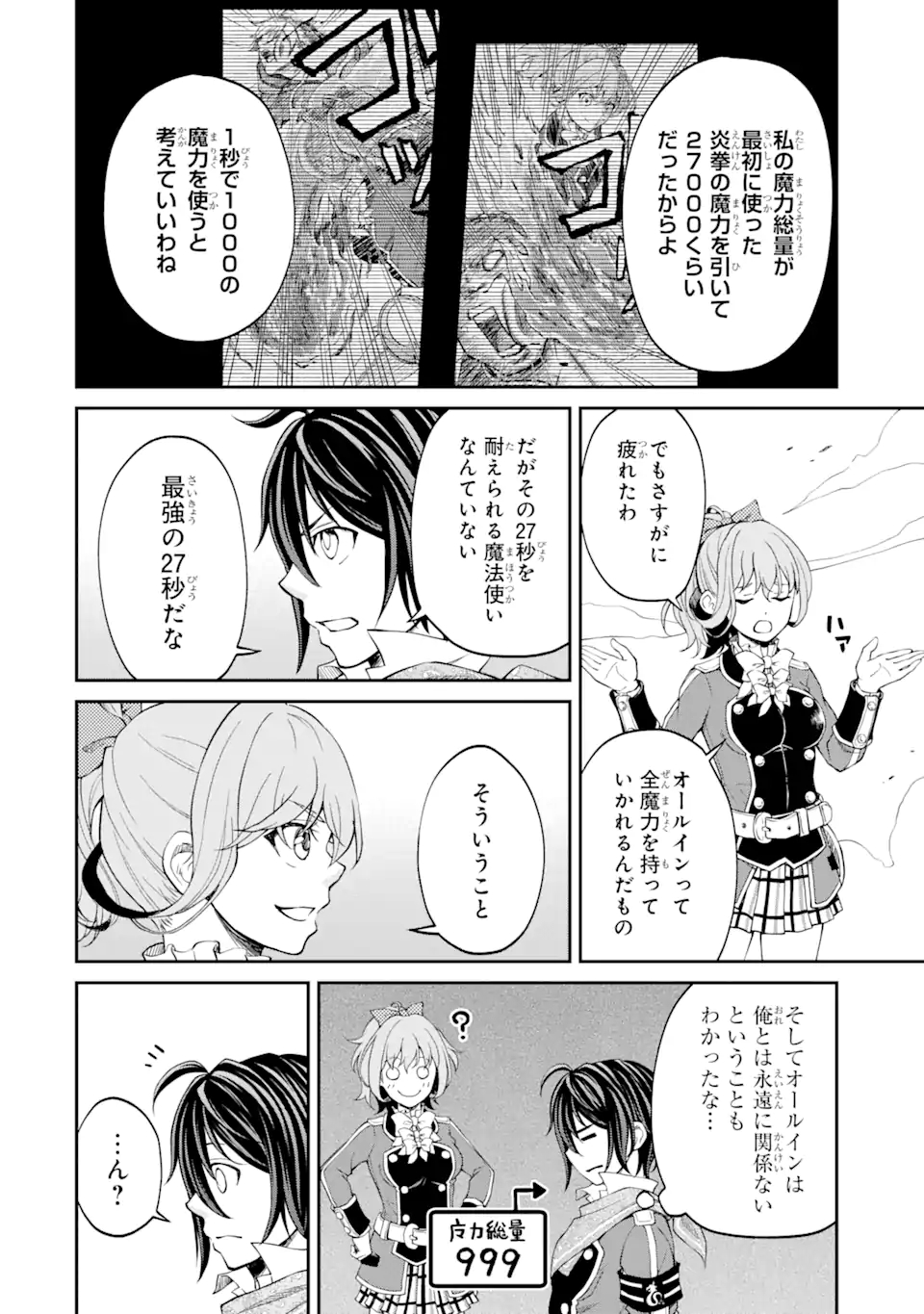 SAISOKU MUSOU NO B-KYUU MAHOU TSUKAI: IPPATSU UTARERU MAE NI SENPATSU UCHIKAESU! (MANGA) - raw - Chapter 19.2 - https://jpdd.ccdd.to/JPDD/saisokumusounobkyuumahoutsukaiippatsuutarerumaenisenpatsuuchikaesumanga/171303/bkreiyrxixh.jpg