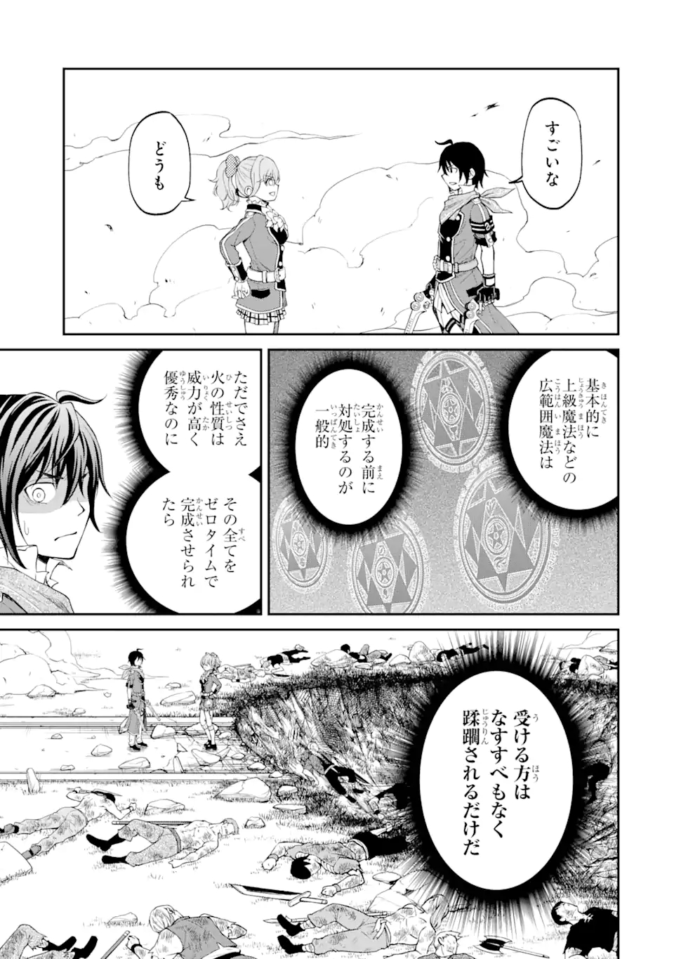SAISOKU MUSOU NO B-KYUU MAHOU TSUKAI: IPPATSU UTARERU MAE NI SENPATSU UCHIKAESU! (MANGA) - raw - Chapter 19.2 - https://jpdd.ccdd.to/JPDD/saisokumusounobkyuumahoutsukaiippatsuutarerumaenisenpatsuuchikaesumanga/171303/qorx3zce1at.jpg