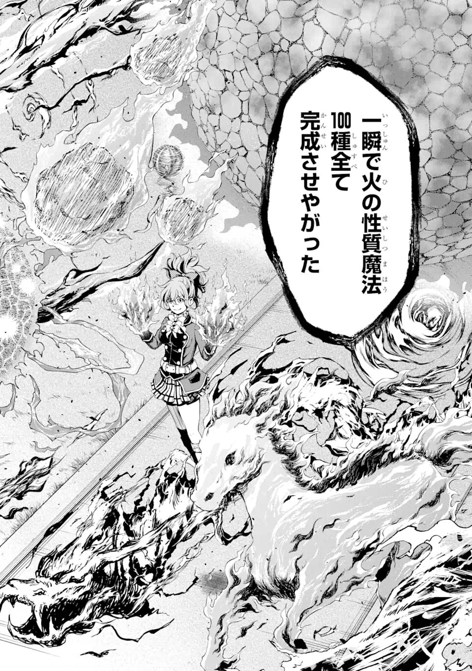 SAISOKU MUSOU NO B-KYUU MAHOU TSUKAI: IPPATSU UTARERU MAE NI SENPATSU UCHIKAESU! (MANGA) - raw - Chapter 19.2 - https://jpdd.ccdd.to/JPDD/saisokumusounobkyuumahoutsukaiippatsuutarerumaenisenpatsuuchikaesumanga/171303/tag53woctyz.jpg