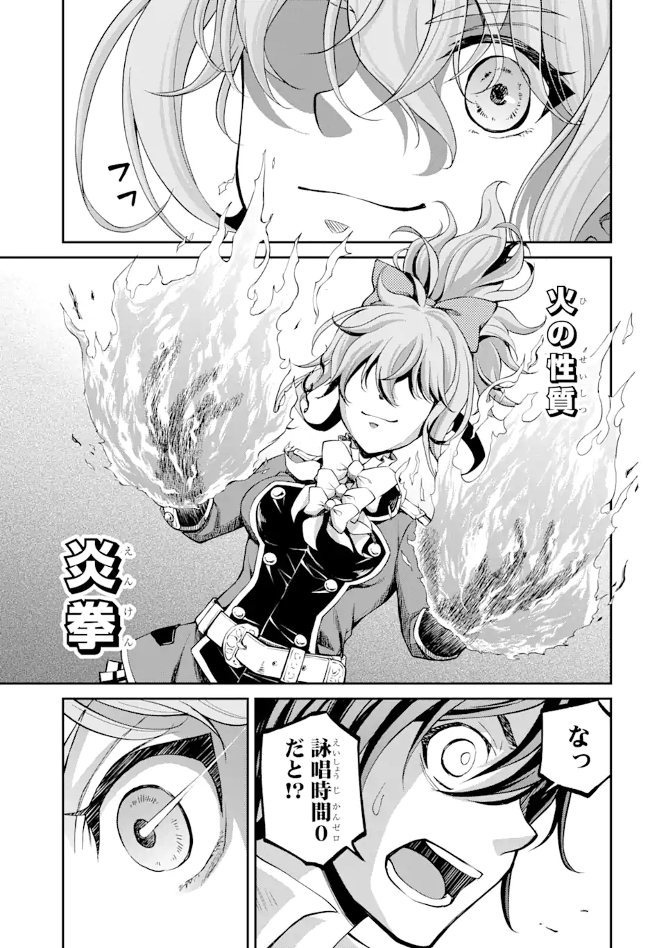 SAISOKU MUSOU NO B-KYUU MAHOU TSUKAI: IPPATSU UTARERU MAE NI SENPATSU UCHIKAESU! (MANGA) - raw - Chapter 19.2 - https://jpdd.ccdd.to/JPDD/saisokumusounobkyuumahoutsukaiippatsuutarerumaenisenpatsuuchikaesumanga/171303/uh50yer3ged.jpg