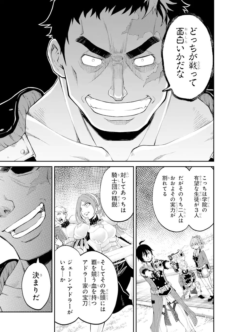 SAISOKU MUSOU NO B-KYUU MAHOU TSUKAI: IPPATSU UTARERU MAE NI SENPATSU UCHIKAESU! (MANGA) - raw - Chapter 20.1 - https://jpdd.ccdd.to/JPDD/saisokumusounobkyuumahoutsukaiippatsuutarerumaenisenpatsuuchikaesumanga/172407/45xpi2ly0bi.jpg