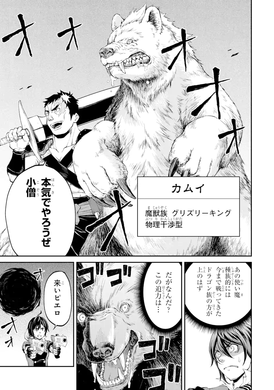 SAISOKU MUSOU NO B-KYUU MAHOU TSUKAI: IPPATSU UTARERU MAE NI SENPATSU UCHIKAESU! (MANGA) - raw - Chapter 20.1 - https://jpdd.ccdd.to/JPDD/saisokumusounobkyuumahoutsukaiippatsuutarerumaenisenpatsuuchikaesumanga/172407/aofos5qewjk.jpg