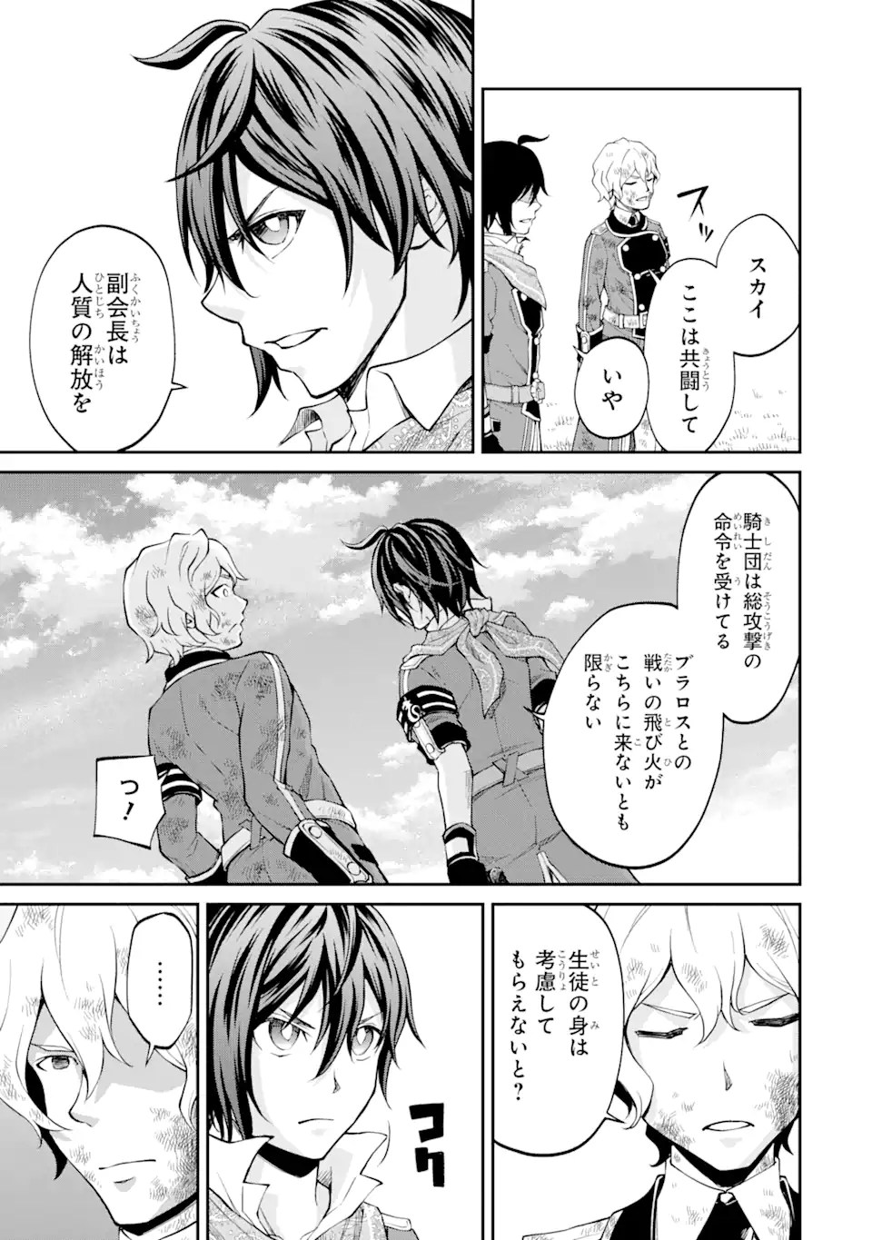 SAISOKU MUSOU NO B-KYUU MAHOU TSUKAI: IPPATSU UTARERU MAE NI SENPATSU UCHIKAESU! (MANGA) - raw - Chapter 20.1 - https://jpdd.ccdd.to/JPDD/saisokumusounobkyuumahoutsukaiippatsuutarerumaenisenpatsuuchikaesumanga/172407/ddxubzm4154.jpg