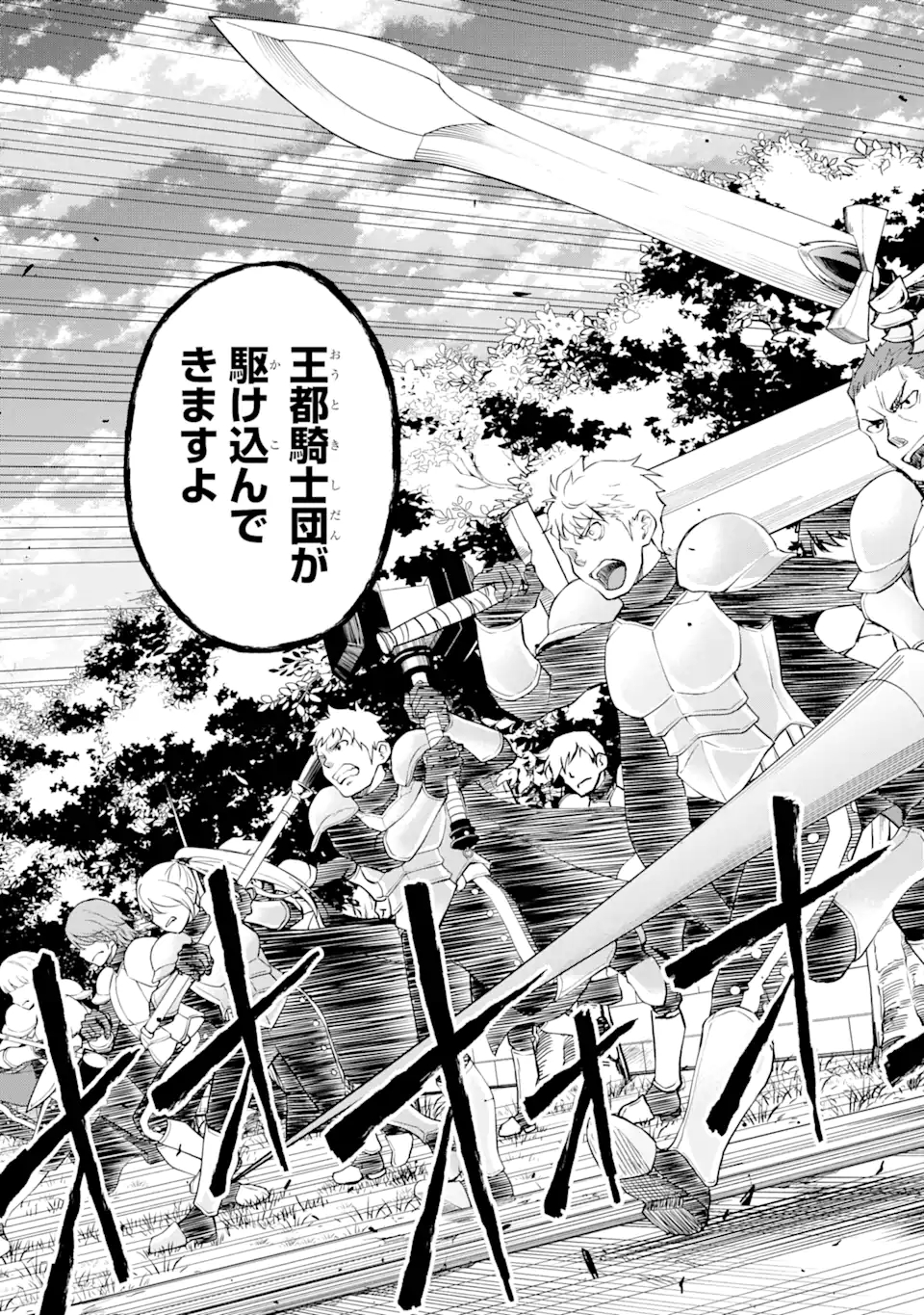 SAISOKU MUSOU NO B-KYUU MAHOU TSUKAI: IPPATSU UTARERU MAE NI SENPATSU UCHIKAESU! (MANGA) - raw - Chapter 20.1 - https://jpdd.ccdd.to/JPDD/saisokumusounobkyuumahoutsukaiippatsuutarerumaenisenpatsuuchikaesumanga/172407/dq4o5fwywwh.jpg