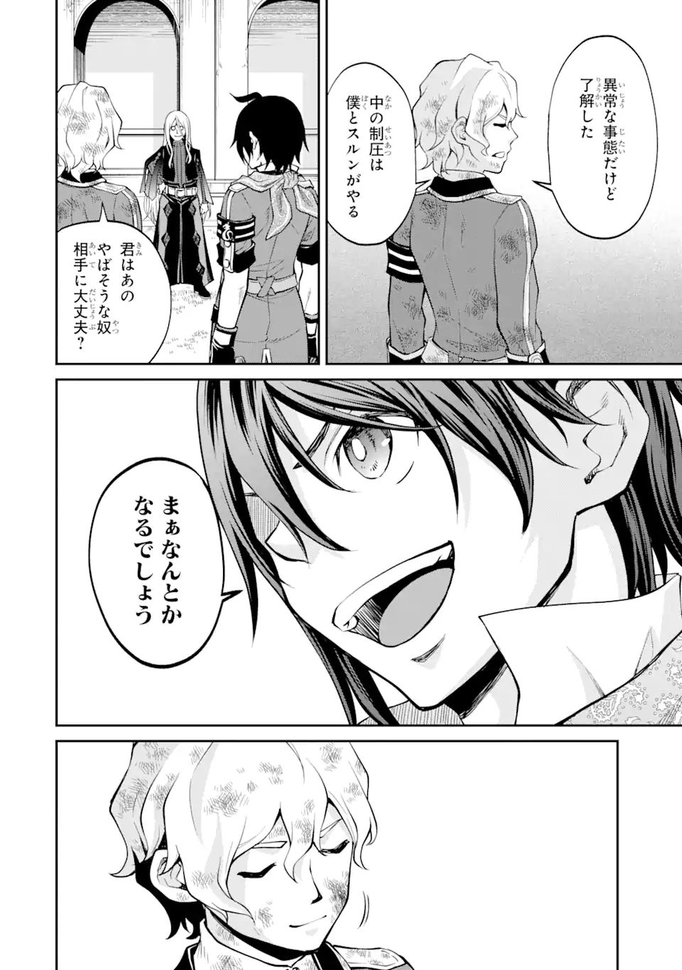 SAISOKU MUSOU NO B-KYUU MAHOU TSUKAI: IPPATSU UTARERU MAE NI SENPATSU UCHIKAESU! (MANGA) - raw - Chapter 20.1 - https://jpdd.ccdd.to/JPDD/saisokumusounobkyuumahoutsukaiippatsuutarerumaenisenpatsuuchikaesumanga/172407/du2bhxqhd3n.jpg