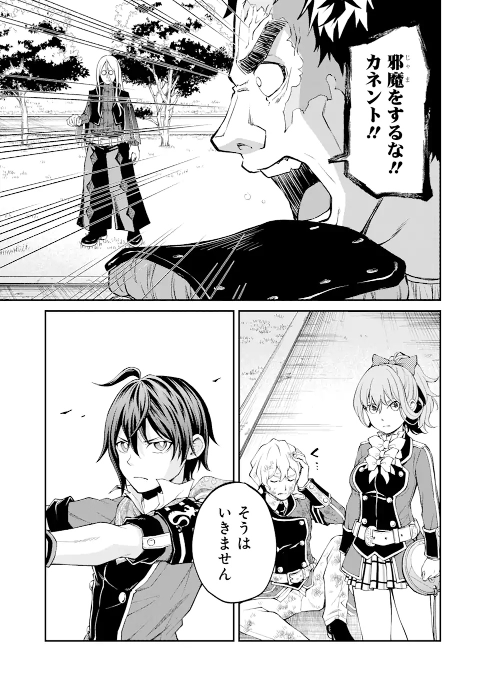 SAISOKU MUSOU NO B-KYUU MAHOU TSUKAI: IPPATSU UTARERU MAE NI SENPATSU UCHIKAESU! (MANGA) - raw - Chapter 20.1 - https://jpdd.ccdd.to/JPDD/saisokumusounobkyuumahoutsukaiippatsuutarerumaenisenpatsuuchikaesumanga/172407/n4h1z4d4xfv.jpg