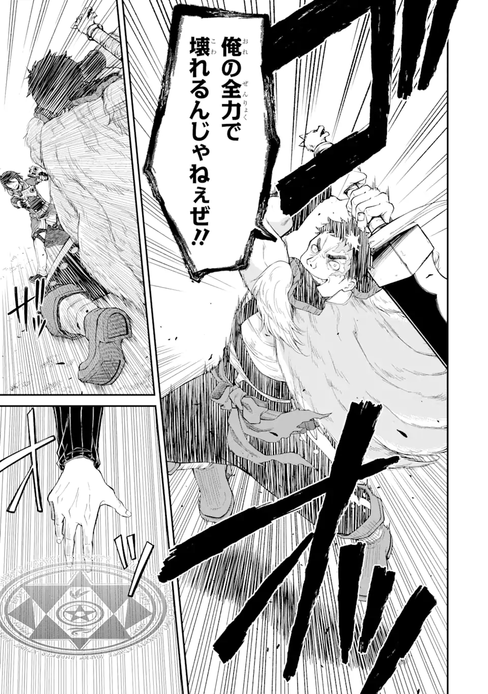 SAISOKU MUSOU NO B-KYUU MAHOU TSUKAI: IPPATSU UTARERU MAE NI SENPATSU UCHIKAESU! (MANGA) - raw - Chapter 20.1 - https://jpdd.ccdd.to/JPDD/saisokumusounobkyuumahoutsukaiippatsuutarerumaenisenpatsuuchikaesumanga/172407/njizwvmslub.jpg