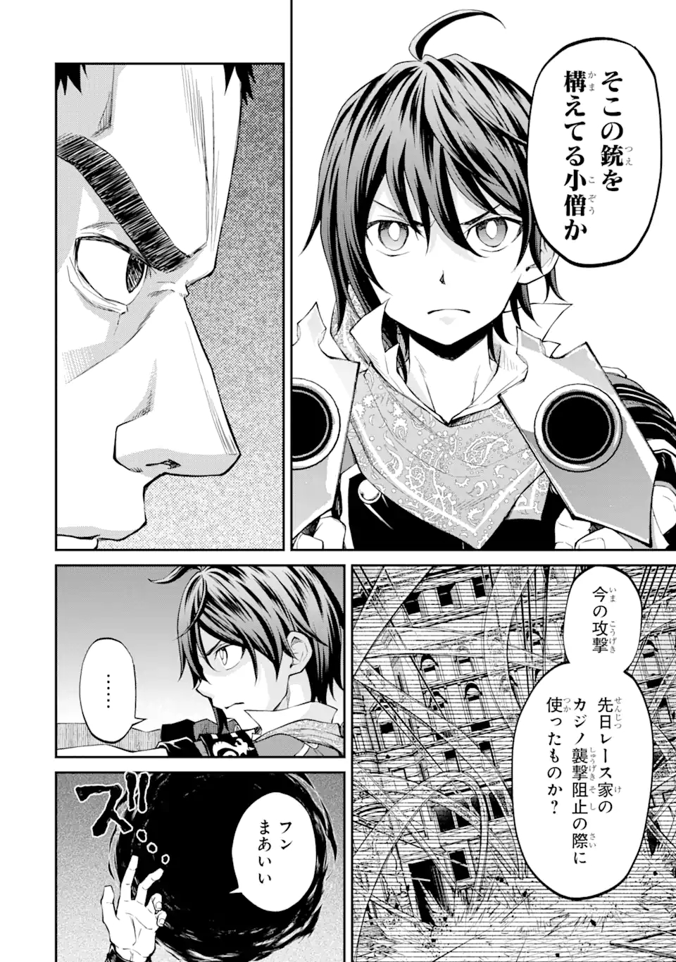 SAISOKU MUSOU NO B-KYUU MAHOU TSUKAI: IPPATSU UTARERU MAE NI SENPATSU UCHIKAESU! (MANGA) - raw - Chapter 20.1 - https://jpdd.ccdd.to/JPDD/saisokumusounobkyuumahoutsukaiippatsuutarerumaenisenpatsuuchikaesumanga/172407/vj0hjumdjdb.jpg
