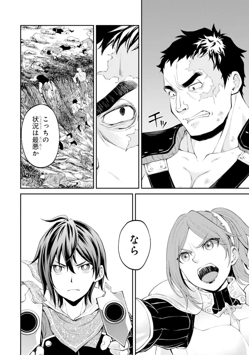 SAISOKU MUSOU NO B-KYUU MAHOU TSUKAI: IPPATSU UTARERU MAE NI SENPATSU UCHIKAESU! (MANGA) - raw - Chapter 20.1 - https://jpdd.ccdd.to/JPDD/saisokumusounobkyuumahoutsukaiippatsuutarerumaenisenpatsuuchikaesumanga/172407/xplzpwgpayu.jpg