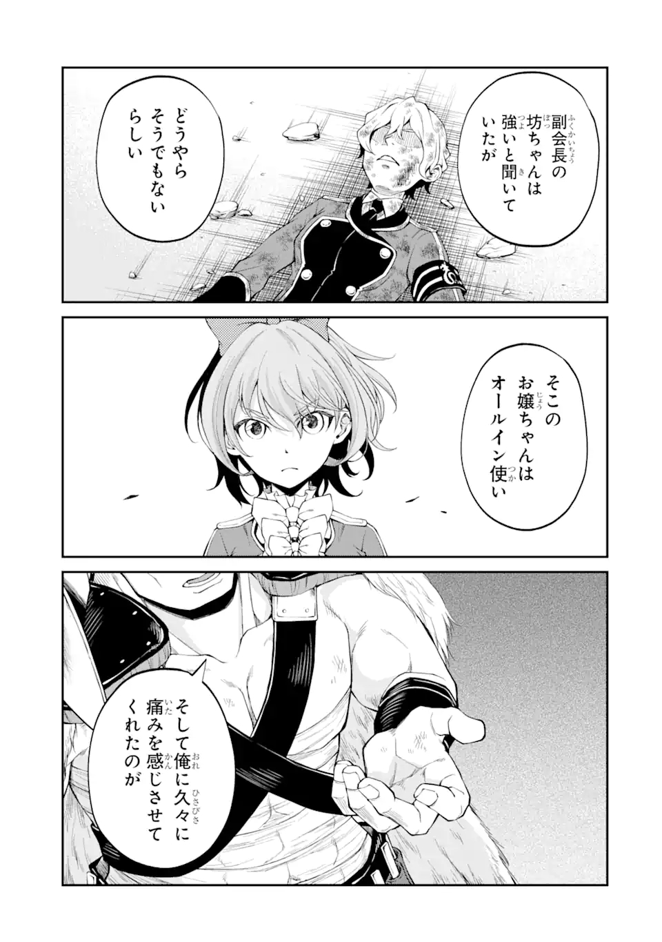 SAISOKU MUSOU NO B-KYUU MAHOU TSUKAI: IPPATSU UTARERU MAE NI SENPATSU UCHIKAESU! (MANGA) - raw - Chapter 20.1 - https://jpdd.ccdd.to/JPDD/saisokumusounobkyuumahoutsukaiippatsuutarerumaenisenpatsuuchikaesumanga/172407/zvc1pwopdve.jpg
