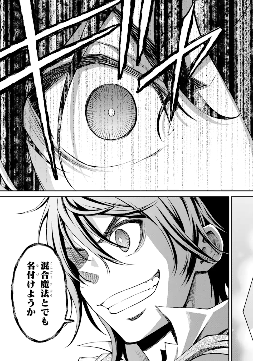 SAISOKU MUSOU NO B-KYUU MAHOU TSUKAI: IPPATSU UTARERU MAE NI SENPATSU UCHIKAESU! (MANGA) - raw - Chapter 20.2 - https://jpdd.ccdd.to/JPDD/saisokumusounobkyuumahoutsukaiippatsuutarerumaenisenpatsuuchikaesumanga/173647/20rhrltaqkv.jpg