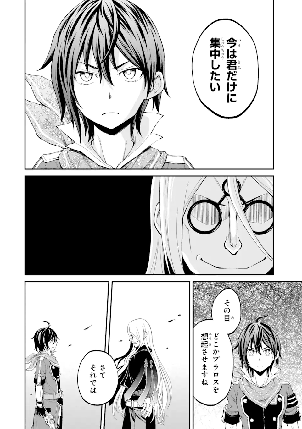SAISOKU MUSOU NO B-KYUU MAHOU TSUKAI: IPPATSU UTARERU MAE NI SENPATSU UCHIKAESU! (MANGA) - raw - Chapter 20.2 - https://jpdd.ccdd.to/JPDD/saisokumusounobkyuumahoutsukaiippatsuutarerumaenisenpatsuuchikaesumanga/173647/5nxwfy13s4o.jpg