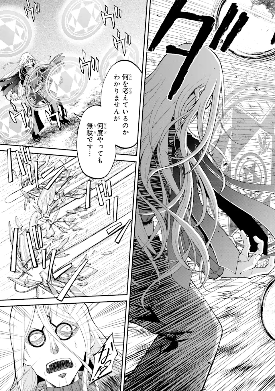 SAISOKU MUSOU NO B-KYUU MAHOU TSUKAI: IPPATSU UTARERU MAE NI SENPATSU UCHIKAESU! (MANGA) - raw - Chapter 20.2 - https://jpdd.ccdd.to/JPDD/saisokumusounobkyuumahoutsukaiippatsuutarerumaenisenpatsuuchikaesumanga/173647/bypfhfh5rch.jpg