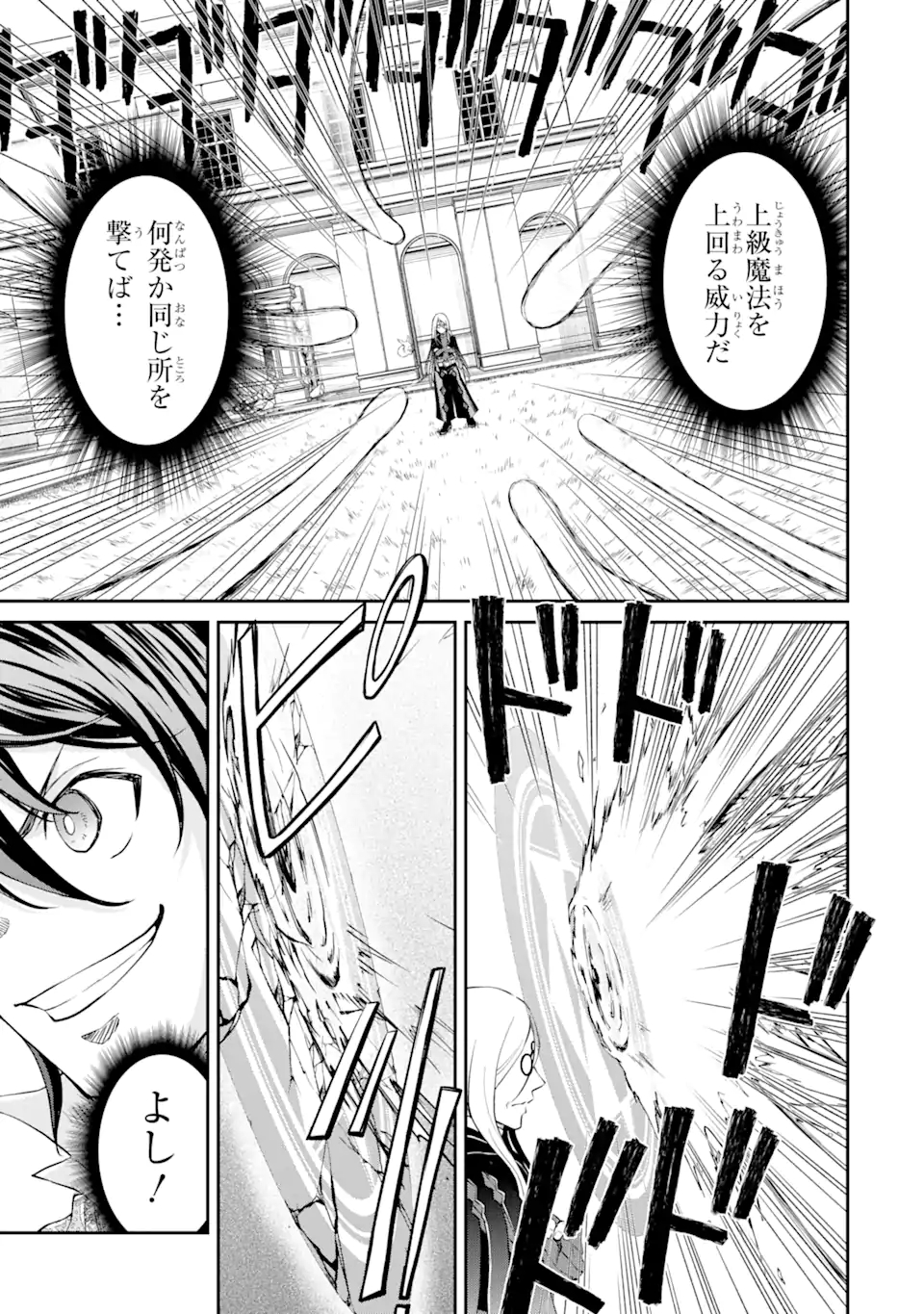 SAISOKU MUSOU NO B-KYUU MAHOU TSUKAI: IPPATSU UTARERU MAE NI SENPATSU UCHIKAESU! (MANGA) - raw - Chapter 20.2 - https://jpdd.ccdd.to/JPDD/saisokumusounobkyuumahoutsukaiippatsuutarerumaenisenpatsuuchikaesumanga/173647/cfbkndxvncq.jpg