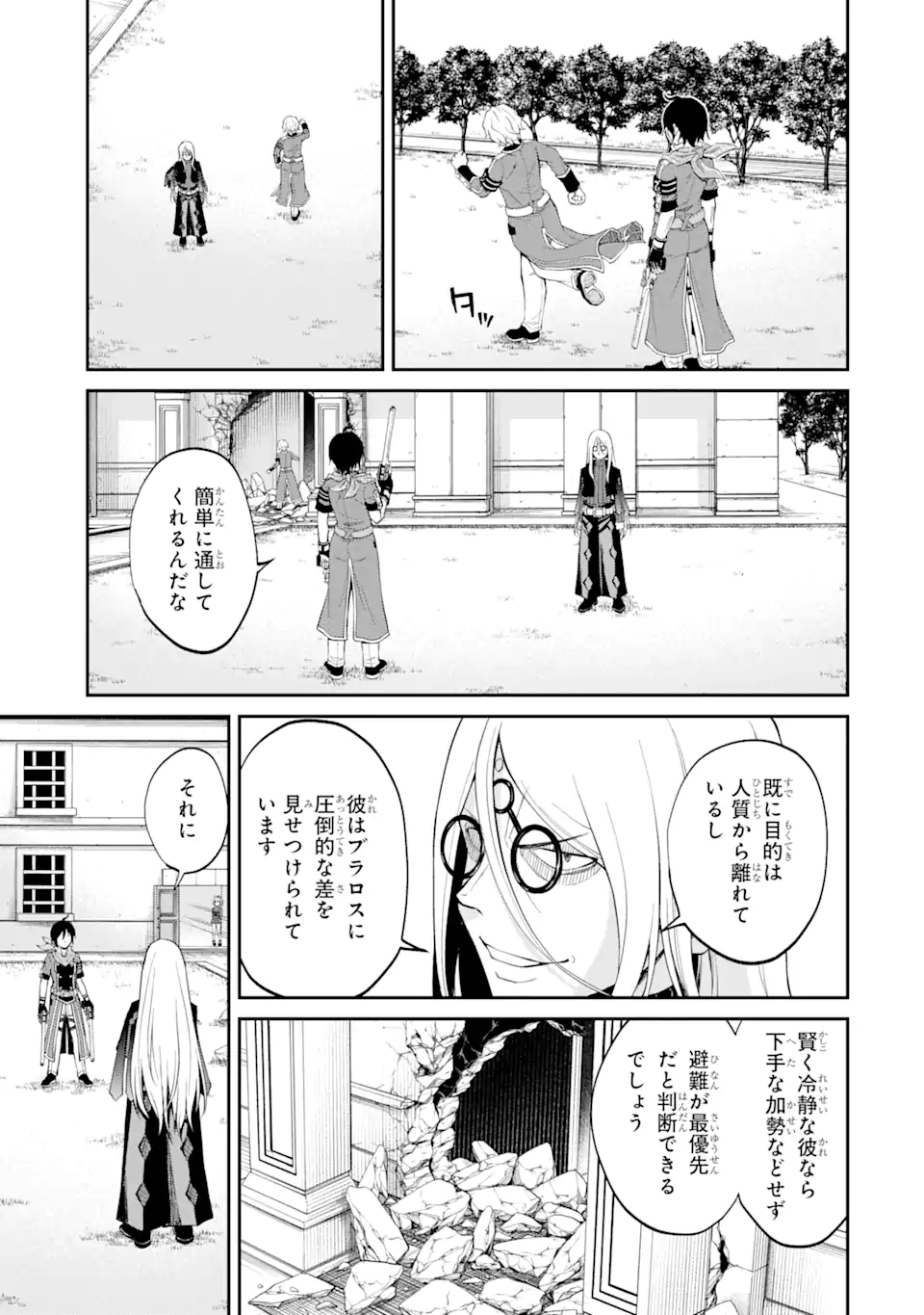 SAISOKU MUSOU NO B-KYUU MAHOU TSUKAI: IPPATSU UTARERU MAE NI SENPATSU UCHIKAESU! (MANGA) - raw - Chapter 20.2 - https://jpdd.ccdd.to/JPDD/saisokumusounobkyuumahoutsukaiippatsuutarerumaenisenpatsuuchikaesumanga/173647/jdvdel2oige.jpg