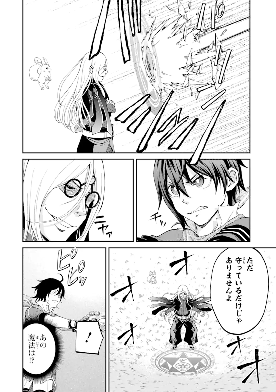 SAISOKU MUSOU NO B-KYUU MAHOU TSUKAI: IPPATSU UTARERU MAE NI SENPATSU UCHIKAESU! (MANGA) - raw - Chapter 20.2 - https://jpdd.ccdd.to/JPDD/saisokumusounobkyuumahoutsukaiippatsuutarerumaenisenpatsuuchikaesumanga/173647/lpjbmk3tu0m.jpg