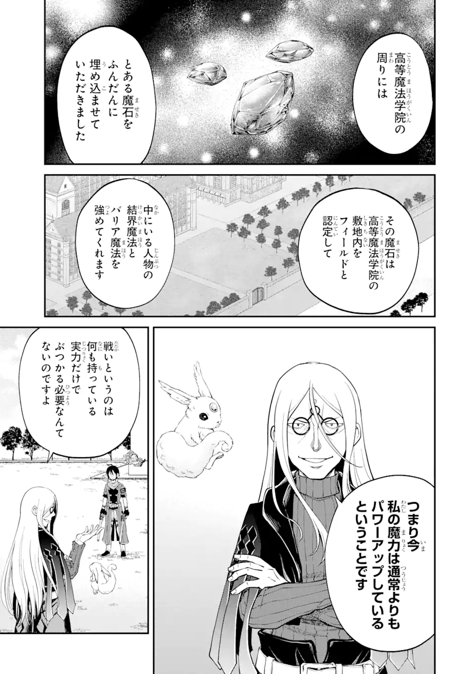 SAISOKU MUSOU NO B-KYUU MAHOU TSUKAI: IPPATSU UTARERU MAE NI SENPATSU UCHIKAESU! (MANGA) - raw - Chapter 20.2 - https://jpdd.ccdd.to/JPDD/saisokumusounobkyuumahoutsukaiippatsuutarerumaenisenpatsuuchikaesumanga/173647/mbwmfq0pi05.jpg