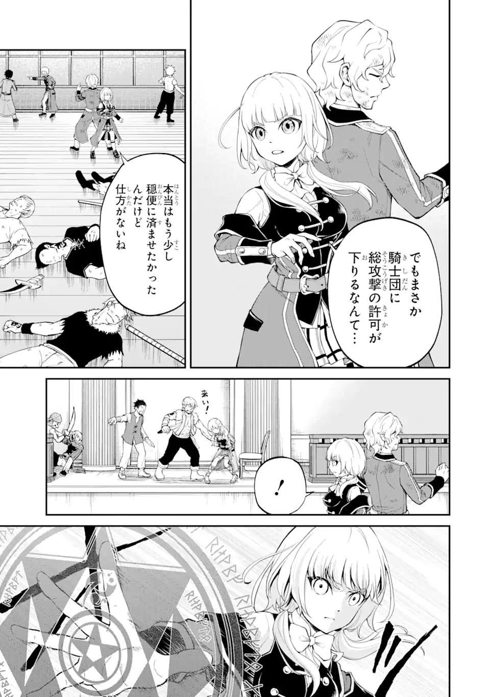 SAISOKU MUSOU NO B-KYUU MAHOU TSUKAI: IPPATSU UTARERU MAE NI SENPATSU UCHIKAESU! (MANGA) - raw - Chapter 21.1 - https://jpdd.ccdd.to/JPDD/saisokumusounobkyuumahoutsukaiippatsuutarerumaenisenpatsuuchikaesumanga/175035/2dzn0rbhrvb.jpg