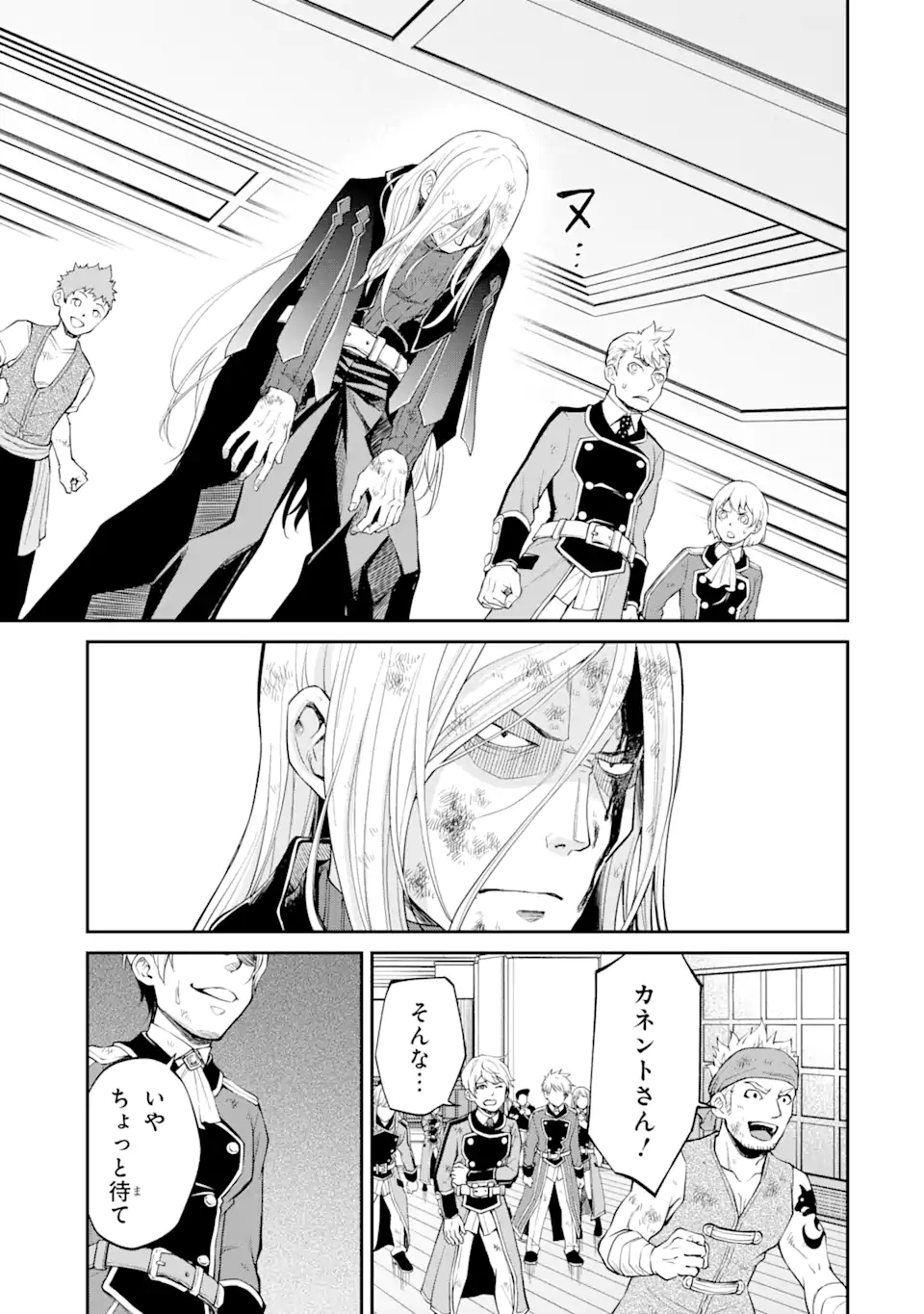 SAISOKU MUSOU NO B-KYUU MAHOU TSUKAI: IPPATSU UTARERU MAE NI SENPATSU UCHIKAESU! (MANGA) - raw - Chapter 21.1 - https://jpdd.ccdd.to/JPDD/saisokumusounobkyuumahoutsukaiippatsuutarerumaenisenpatsuuchikaesumanga/175035/3pekxws2a4h.jpg