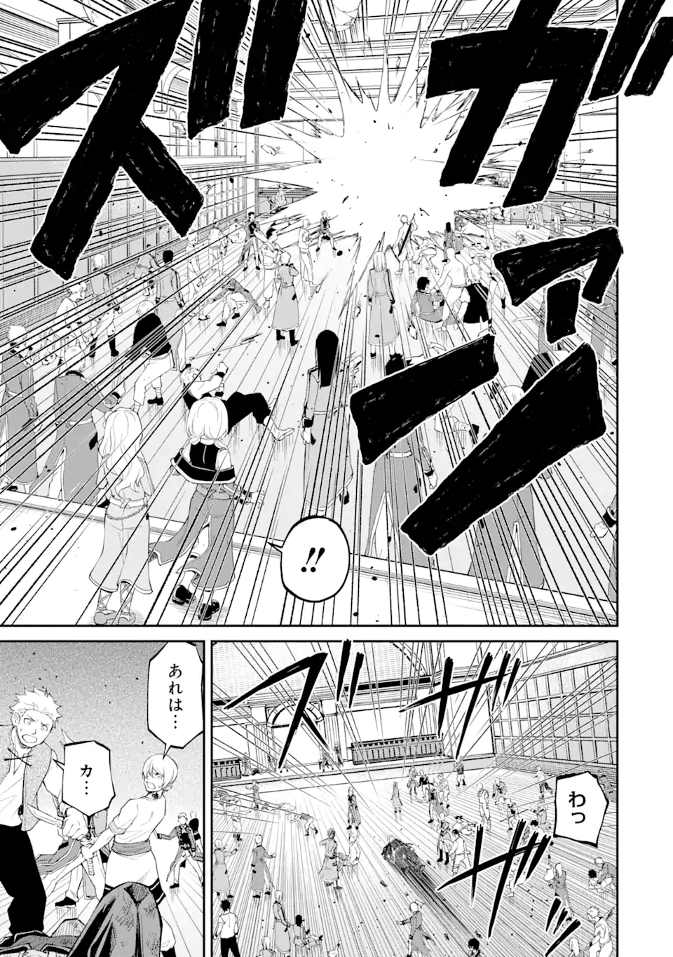 SAISOKU MUSOU NO B-KYUU MAHOU TSUKAI: IPPATSU UTARERU MAE NI SENPATSU UCHIKAESU! (MANGA) - raw - Chapter 21.1 - https://jpdd.ccdd.to/JPDD/saisokumusounobkyuumahoutsukaiippatsuutarerumaenisenpatsuuchikaesumanga/175035/ae3ka0lp3pp.jpg