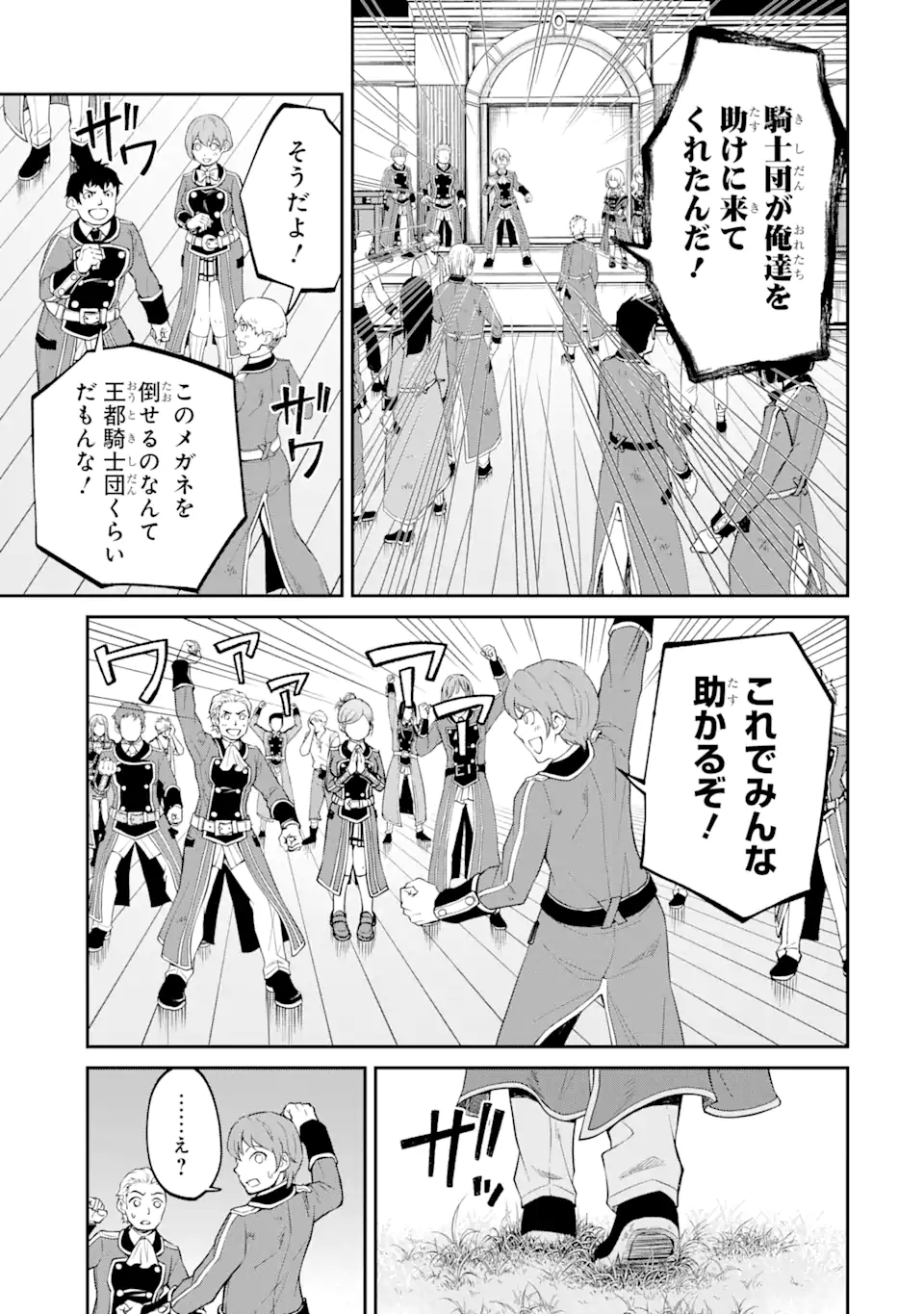 SAISOKU MUSOU NO B-KYUU MAHOU TSUKAI: IPPATSU UTARERU MAE NI SENPATSU UCHIKAESU! (MANGA) - raw - Chapter 21.1 - https://jpdd.ccdd.to/JPDD/saisokumusounobkyuumahoutsukaiippatsuutarerumaenisenpatsuuchikaesumanga/175035/ajgx40cfv04.jpg