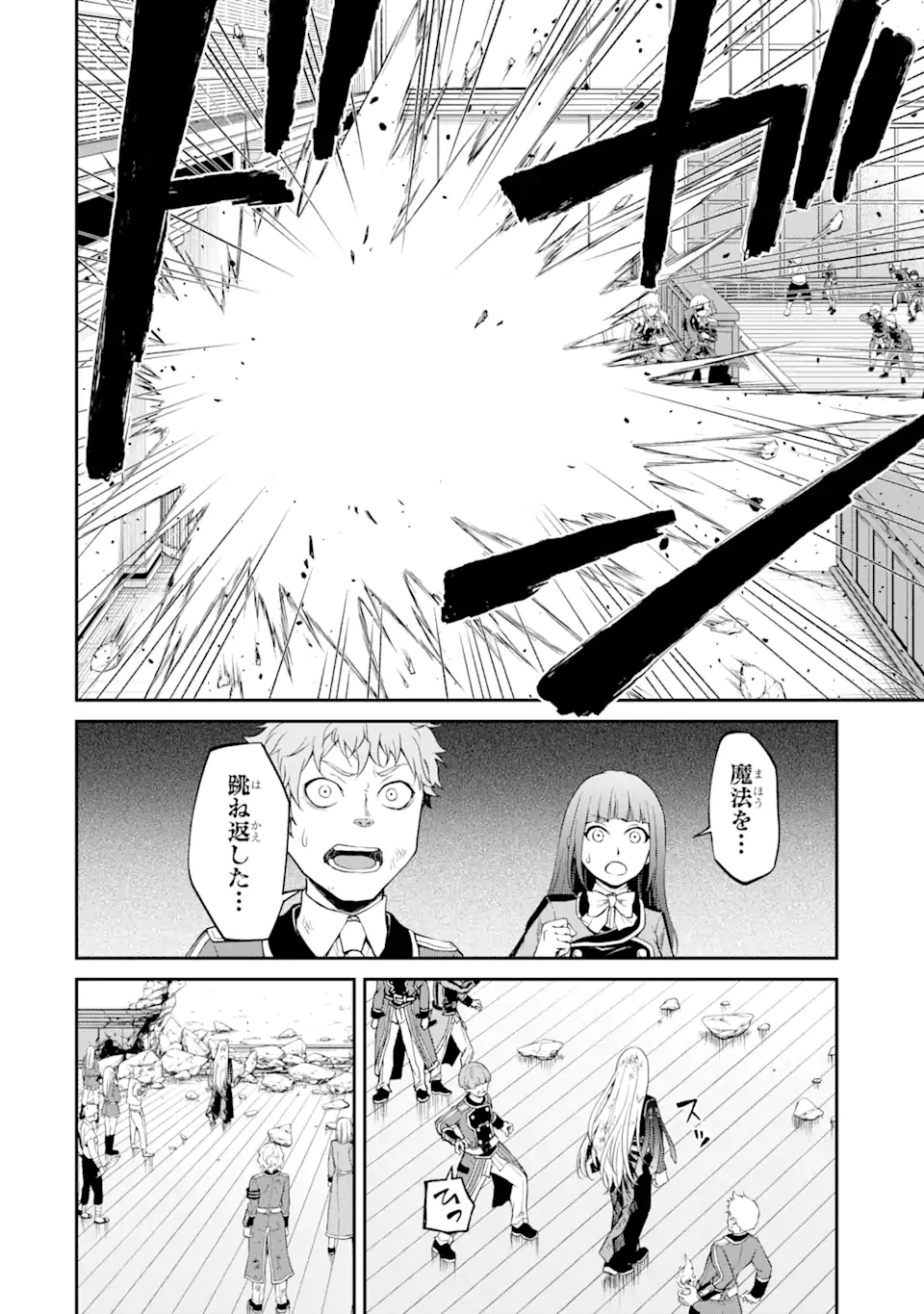 SAISOKU MUSOU NO B-KYUU MAHOU TSUKAI: IPPATSU UTARERU MAE NI SENPATSU UCHIKAESU! (MANGA) - raw - Chapter 21.1 - https://jpdd.ccdd.to/JPDD/saisokumusounobkyuumahoutsukaiippatsuutarerumaenisenpatsuuchikaesumanga/175035/aqpoxmzqtsk.jpg