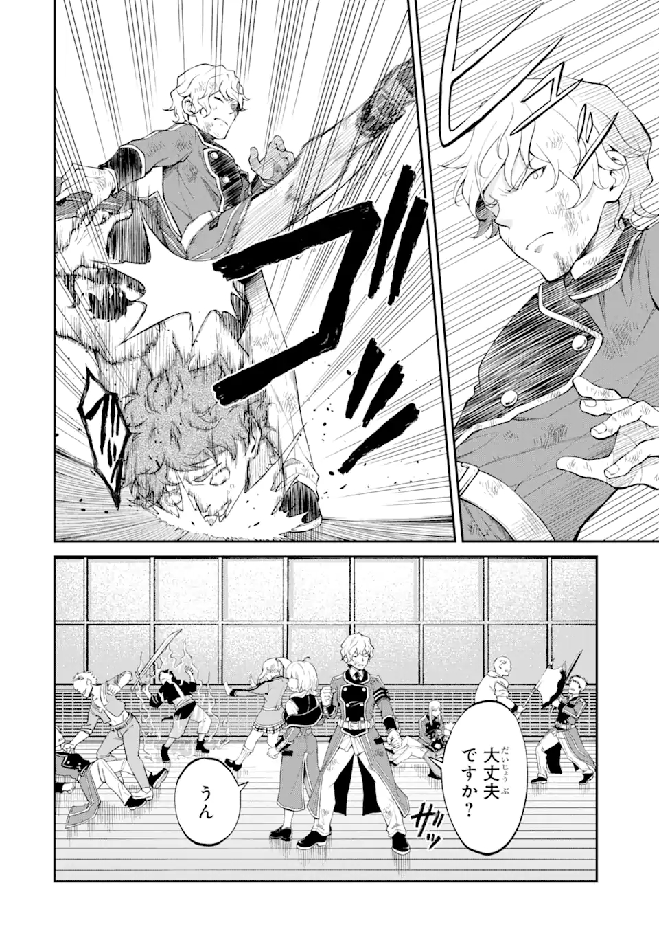 SAISOKU MUSOU NO B-KYUU MAHOU TSUKAI: IPPATSU UTARERU MAE NI SENPATSU UCHIKAESU! (MANGA) - raw - Chapter 21.1 - https://jpdd.ccdd.to/JPDD/saisokumusounobkyuumahoutsukaiippatsuutarerumaenisenpatsuuchikaesumanga/175035/cpf5xv1vkju.jpg