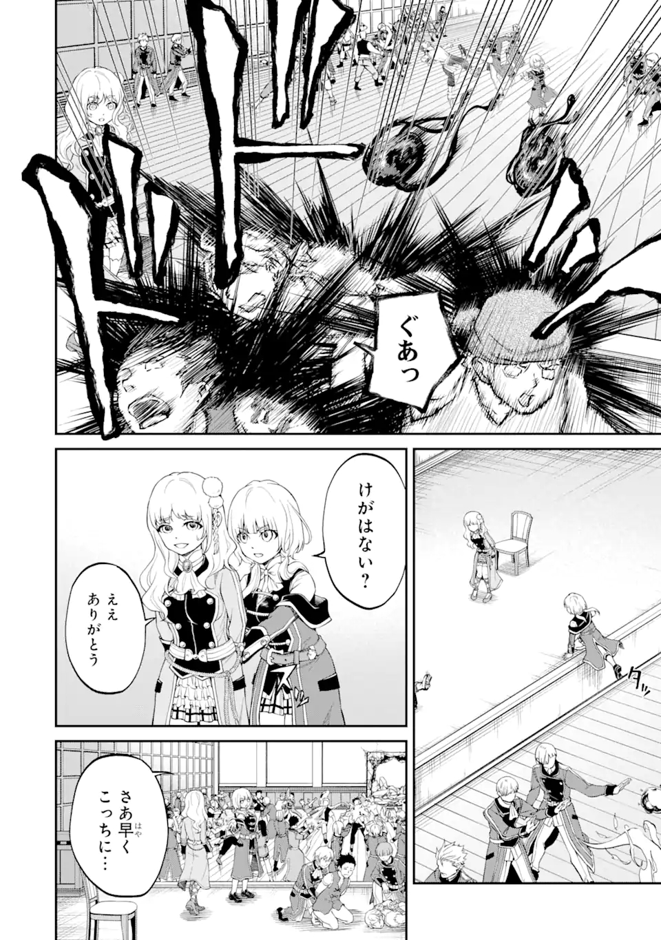 SAISOKU MUSOU NO B-KYUU MAHOU TSUKAI: IPPATSU UTARERU MAE NI SENPATSU UCHIKAESU! (MANGA) - raw - Chapter 21.1 - https://jpdd.ccdd.to/JPDD/saisokumusounobkyuumahoutsukaiippatsuutarerumaenisenpatsuuchikaesumanga/175035/g0fmcjmjkrq.jpg
