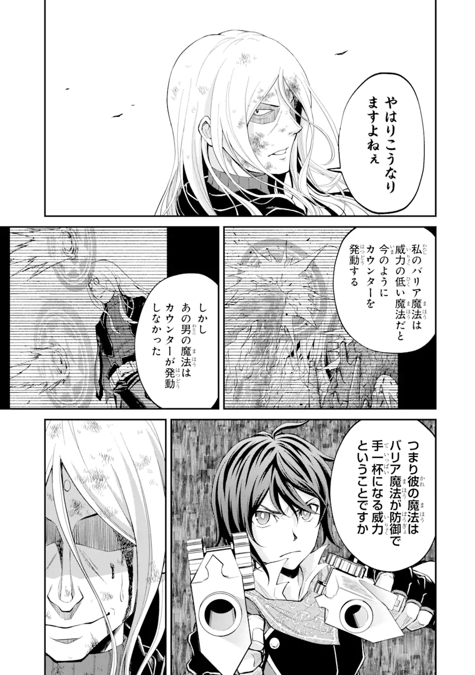 SAISOKU MUSOU NO B-KYUU MAHOU TSUKAI: IPPATSU UTARERU MAE NI SENPATSU UCHIKAESU! (MANGA) - raw - Chapter 21.1 - https://jpdd.ccdd.to/JPDD/saisokumusounobkyuumahoutsukaiippatsuutarerumaenisenpatsuuchikaesumanga/175035/jh0rs2jb35j.jpg