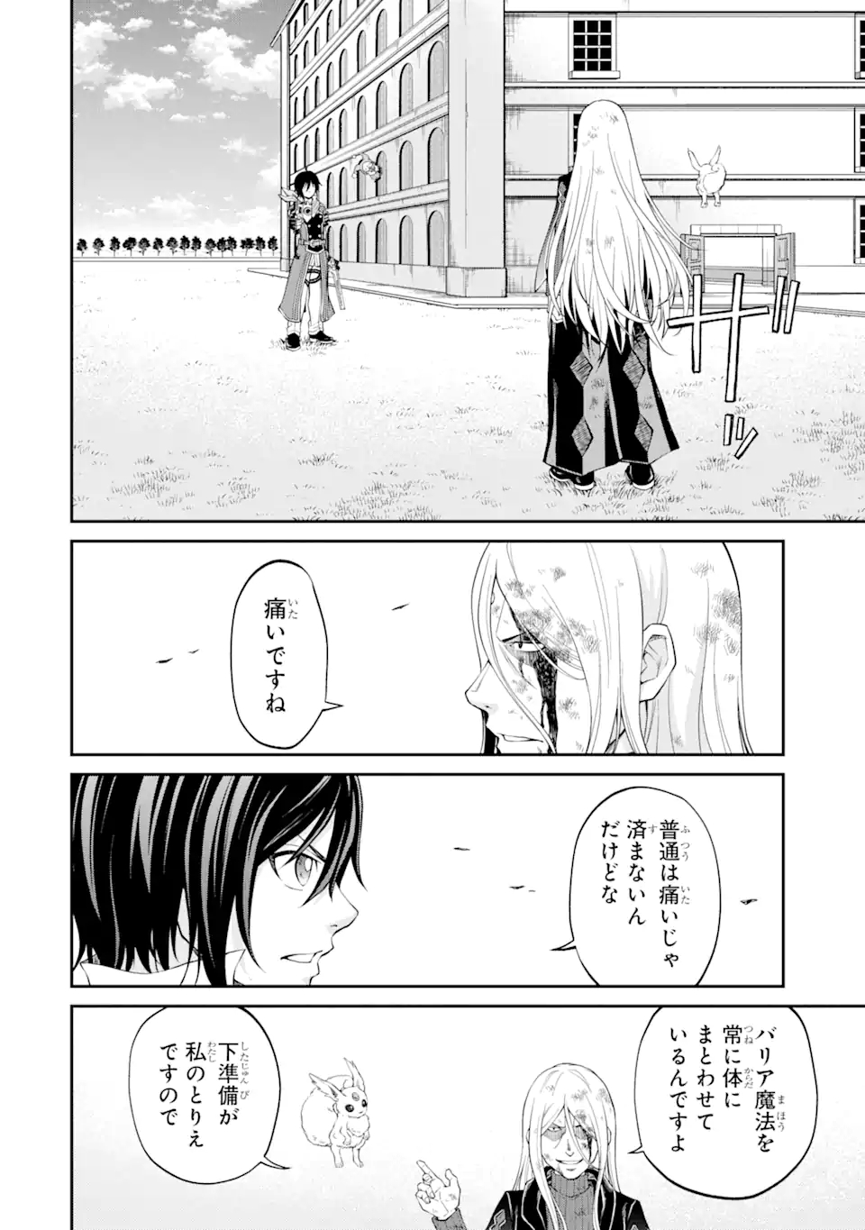 SAISOKU MUSOU NO B-KYUU MAHOU TSUKAI: IPPATSU UTARERU MAE NI SENPATSU UCHIKAESU! (MANGA) - raw - Chapter 21.1 - https://jpdd.ccdd.to/JPDD/saisokumusounobkyuumahoutsukaiippatsuutarerumaenisenpatsuuchikaesumanga/175035/szo531ydi12.jpg