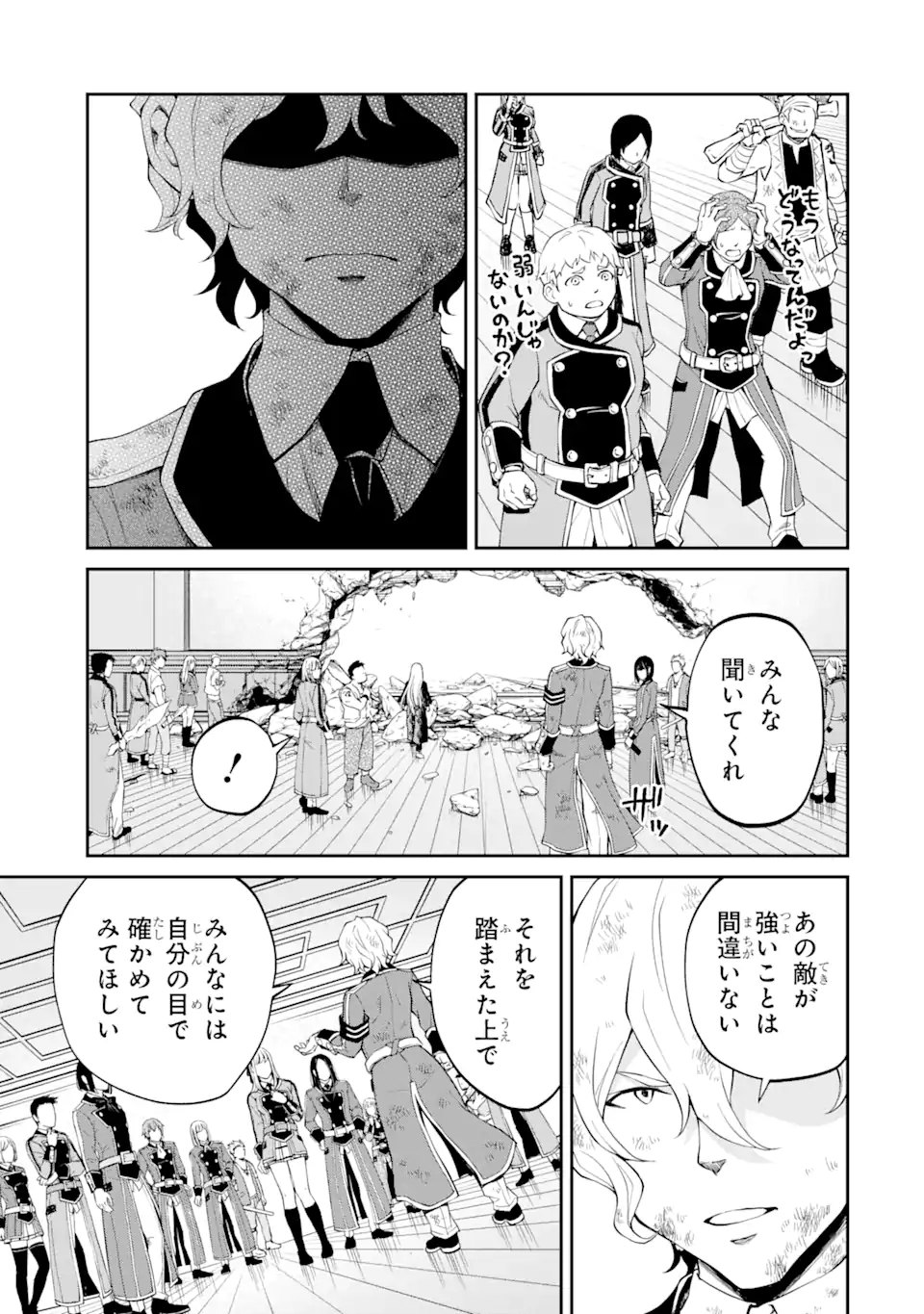 SAISOKU MUSOU NO B-KYUU MAHOU TSUKAI: IPPATSU UTARERU MAE NI SENPATSU UCHIKAESU! (MANGA) - raw - Chapter 21.1 - https://jpdd.ccdd.to/JPDD/saisokumusounobkyuumahoutsukaiippatsuutarerumaenisenpatsuuchikaesumanga/175035/xw4kimibrya.jpg