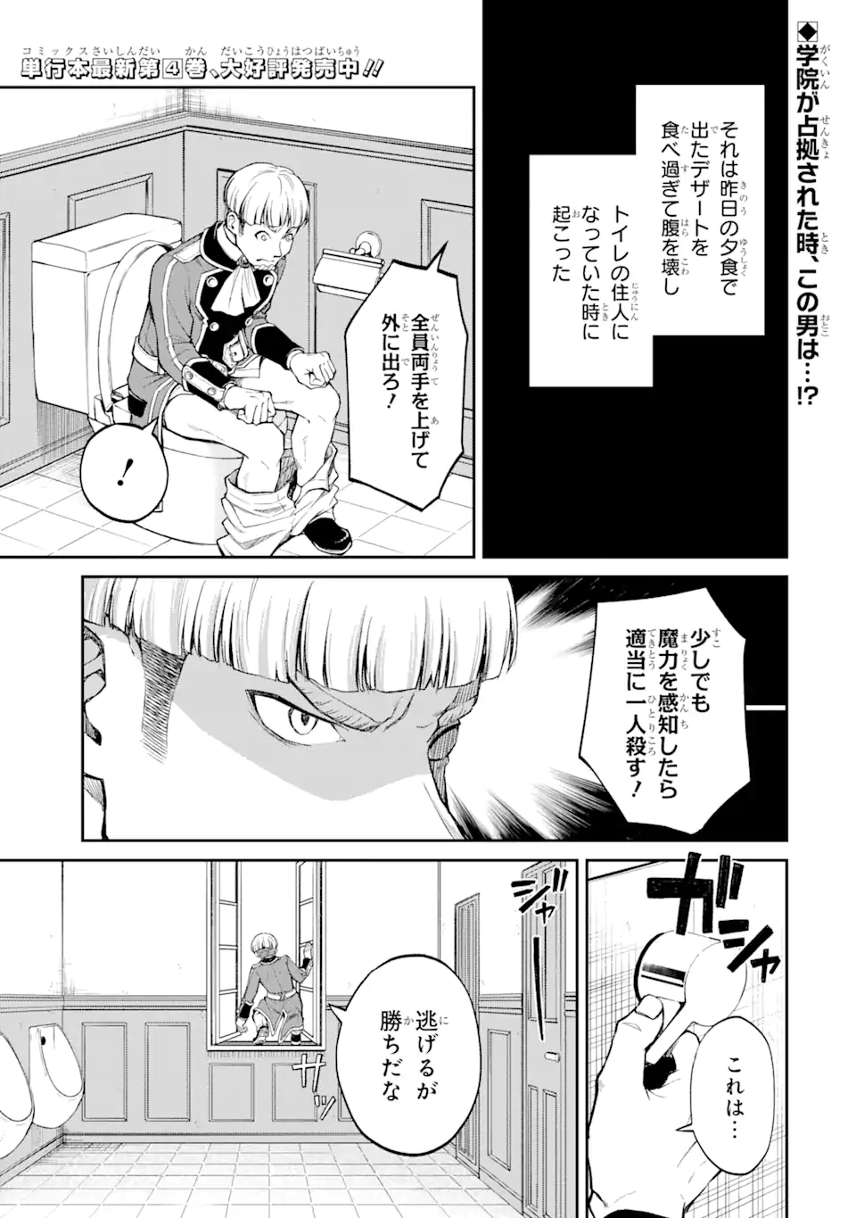 SAISOKU MUSOU NO B-KYUU MAHOU TSUKAI: IPPATSU UTARERU MAE NI SENPATSU UCHIKAESU! (MANGA) - raw - Chapter 22.1 - https://jpdd.ccdd.to/JPDD/saisokumusounobkyuumahoutsukaiippatsuutarerumaenisenpatsuuchikaesumanga/178192/1byk0ujh1y2.jpg