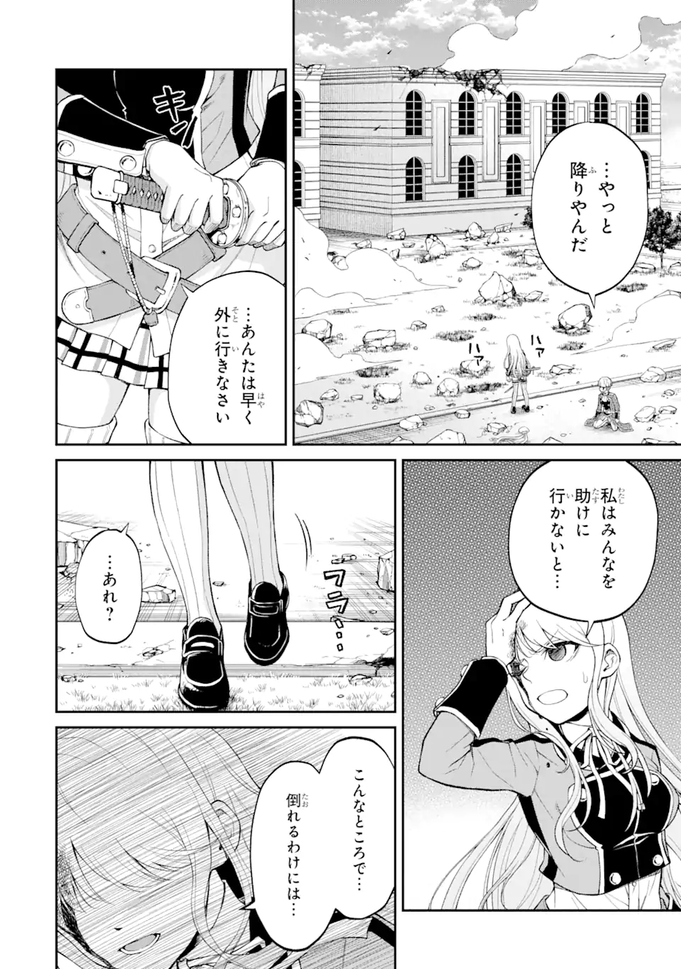 SAISOKU MUSOU NO B-KYUU MAHOU TSUKAI: IPPATSU UTARERU MAE NI SENPATSU UCHIKAESU! (MANGA) - raw - Chapter 22.1 - https://jpdd.ccdd.to/JPDD/saisokumusounobkyuumahoutsukaiippatsuutarerumaenisenpatsuuchikaesumanga/178192/3duot1ygyux.jpg