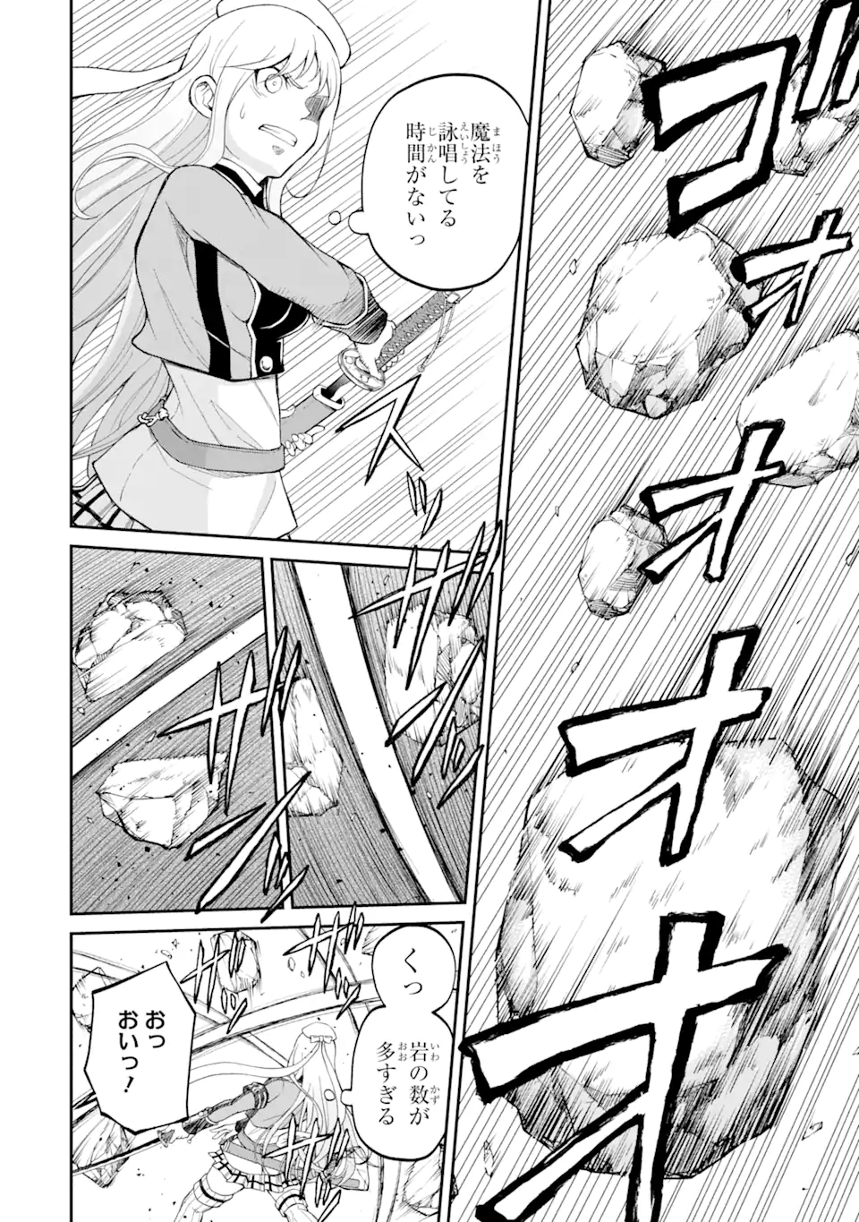 SAISOKU MUSOU NO B-KYUU MAHOU TSUKAI: IPPATSU UTARERU MAE NI SENPATSU UCHIKAESU! (MANGA) - raw - Chapter 22.1 - https://jpdd.ccdd.to/JPDD/saisokumusounobkyuumahoutsukaiippatsuutarerumaenisenpatsuuchikaesumanga/178192/3t1bsqj3y0z.jpg