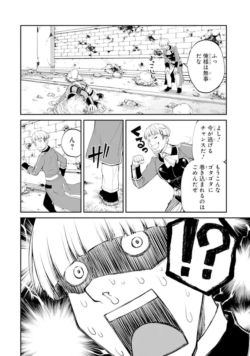 SAISOKU MUSOU NO B-KYUU MAHOU TSUKAI: IPPATSU UTARERU MAE NI SENPATSU UCHIKAESU! (MANGA) - raw - Chapter 22.1 - https://jpdd.ccdd.to/JPDD/saisokumusounobkyuumahoutsukaiippatsuutarerumaenisenpatsuuchikaesumanga/178192/kbavhsmoqsw.jpg