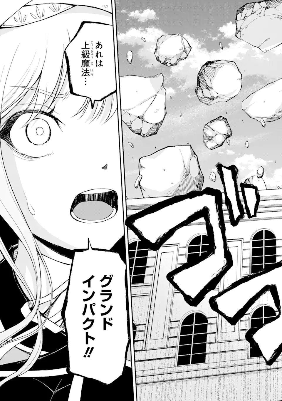 SAISOKU MUSOU NO B-KYUU MAHOU TSUKAI: IPPATSU UTARERU MAE NI SENPATSU UCHIKAESU! (MANGA) - raw - Chapter 22.1 - https://jpdd.ccdd.to/JPDD/saisokumusounobkyuumahoutsukaiippatsuutarerumaenisenpatsuuchikaesumanga/178192/mupvuflskij.jpg