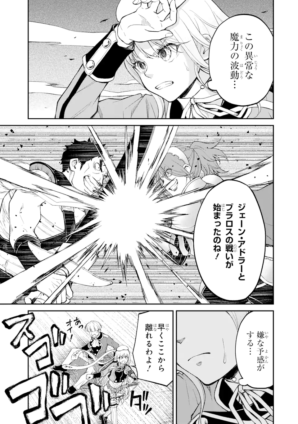 SAISOKU MUSOU NO B-KYUU MAHOU TSUKAI: IPPATSU UTARERU MAE NI SENPATSU UCHIKAESU! (MANGA) - raw - Chapter 22.1 - https://jpdd.ccdd.to/JPDD/saisokumusounobkyuumahoutsukaiippatsuutarerumaenisenpatsuuchikaesumanga/178192/p25qhg2xbrk.jpg