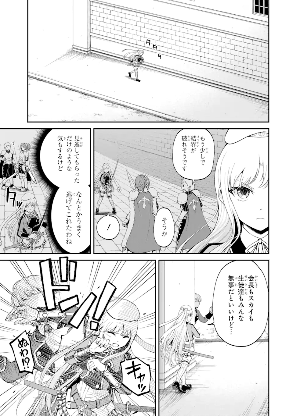 SAISOKU MUSOU NO B-KYUU MAHOU TSUKAI: IPPATSU UTARERU MAE NI SENPATSU UCHIKAESU! (MANGA) - raw - Chapter 22.1 - https://jpdd.ccdd.to/JPDD/saisokumusounobkyuumahoutsukaiippatsuutarerumaenisenpatsuuchikaesumanga/178192/vfbpt5is4rr.jpg
