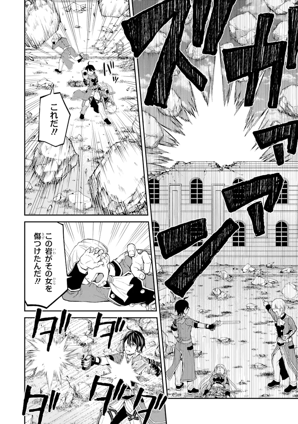 SAISOKU MUSOU NO B-KYUU MAHOU TSUKAI: IPPATSU UTARERU MAE NI SENPATSU UCHIKAESU! (MANGA) - raw - Chapter 22.2 - https://jpdd.ccdd.to/JPDD/saisokumusounobkyuumahoutsukaiippatsuutarerumaenisenpatsuuchikaesumanga/179617/0lbccolffwg.jpg