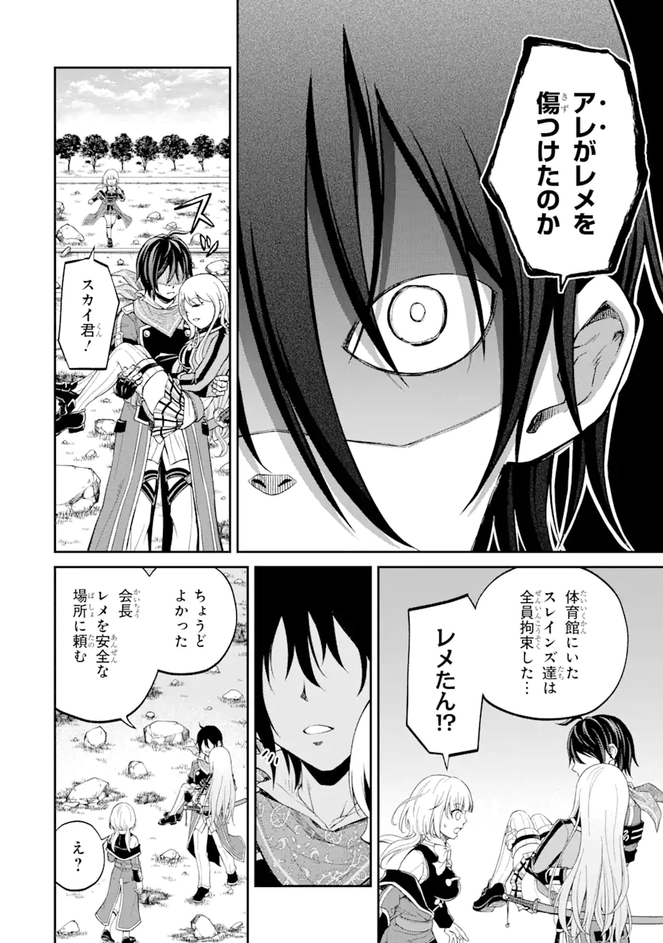 SAISOKU MUSOU NO B-KYUU MAHOU TSUKAI: IPPATSU UTARERU MAE NI SENPATSU UCHIKAESU! (MANGA) - raw - Chapter 22.2 - https://jpdd.ccdd.to/JPDD/saisokumusounobkyuumahoutsukaiippatsuutarerumaenisenpatsuuchikaesumanga/179617/4g0lj0ctsdq.jpg