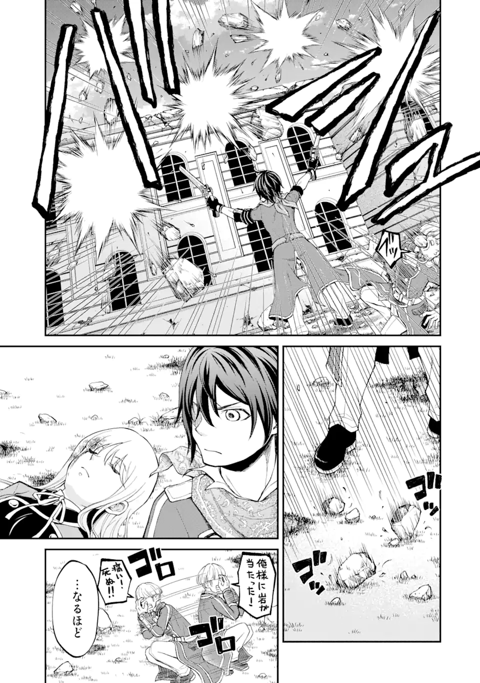 SAISOKU MUSOU NO B-KYUU MAHOU TSUKAI: IPPATSU UTARERU MAE NI SENPATSU UCHIKAESU! (MANGA) - raw - Chapter 22.2 - https://jpdd.ccdd.to/JPDD/saisokumusounobkyuumahoutsukaiippatsuutarerumaenisenpatsuuchikaesumanga/179617/5deaoz0afy2.jpg
