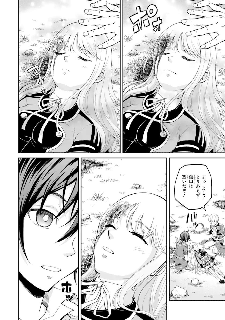 SAISOKU MUSOU NO B-KYUU MAHOU TSUKAI: IPPATSU UTARERU MAE NI SENPATSU UCHIKAESU! (MANGA) - raw - Chapter 22.2 - https://jpdd.ccdd.to/JPDD/saisokumusounobkyuumahoutsukaiippatsuutarerumaenisenpatsuuchikaesumanga/179617/avl03u14boe.jpg