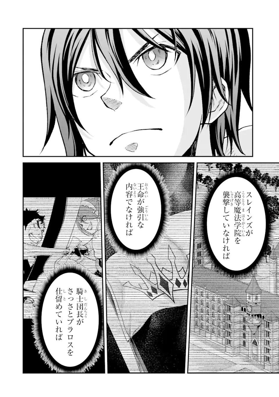 SAISOKU MUSOU NO B-KYUU MAHOU TSUKAI: IPPATSU UTARERU MAE NI SENPATSU UCHIKAESU! (MANGA) - raw - Chapter 22.2 - https://jpdd.ccdd.to/JPDD/saisokumusounobkyuumahoutsukaiippatsuutarerumaenisenpatsuuchikaesumanga/179617/kmharic2caz.jpg
