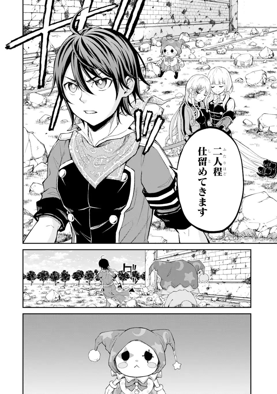 SAISOKU MUSOU NO B-KYUU MAHOU TSUKAI: IPPATSU UTARERU MAE NI SENPATSU UCHIKAESU! (MANGA) - raw - Chapter 22.2 - https://jpdd.ccdd.to/JPDD/saisokumusounobkyuumahoutsukaiippatsuutarerumaenisenpatsuuchikaesumanga/179617/skbn5qdu3cw.jpg